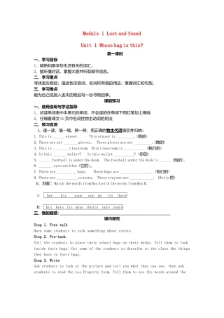七年级英语下册 Module 1 Unit 1 Whose bag is this导学案（无答案）（新版）外研版.doc