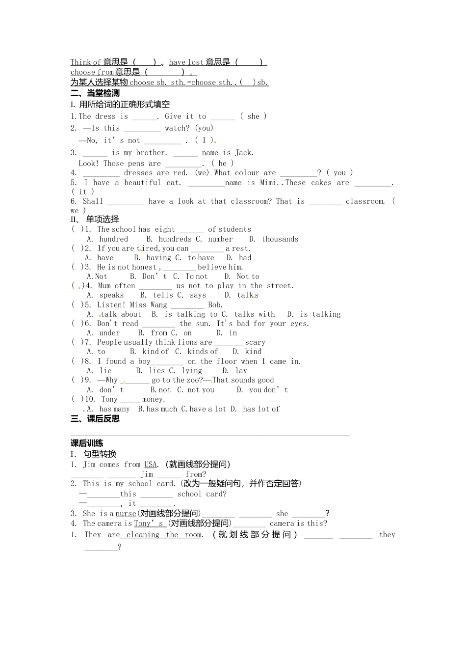 七年级英语下册 Module 1 Unit 3 Language in use导学案（无答案）（新版）外研版.doc_第2页