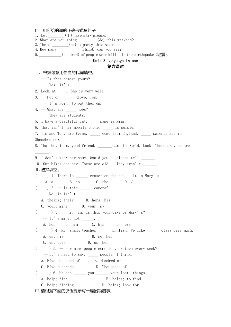 七年级英语下册 Module 1 Unit 3 Language in use导学案（无答案）（新版）外研版.doc_第3页