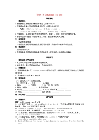 七年级英语下册 Module 1 Unit 3 Language in use导学案（无答案）（新版）外研版.doc