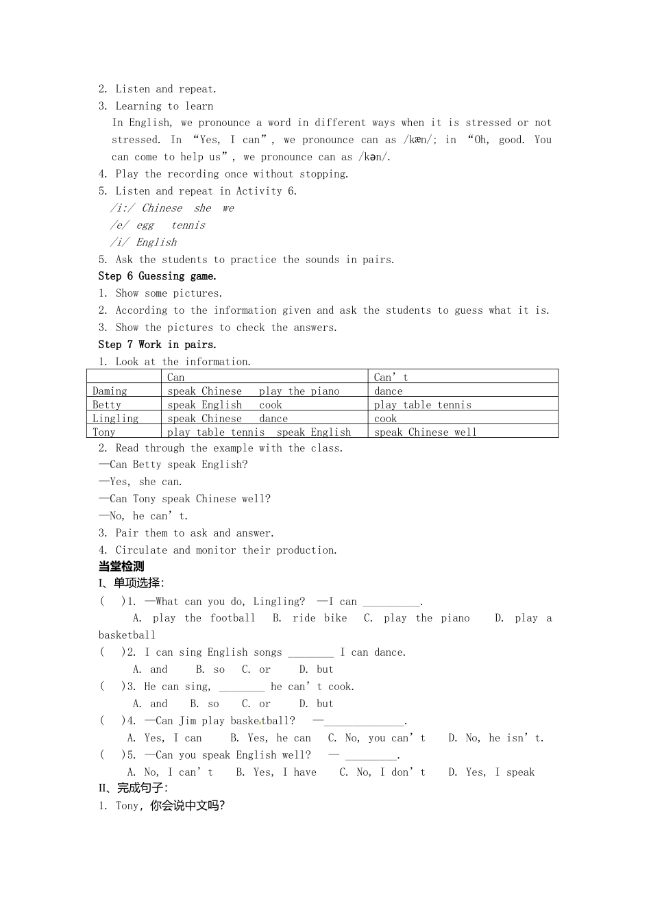 七年级英语下册 Module 2 Unit 1 I can play the piano导学案（无答案）（新版）外研版.doc_第3页