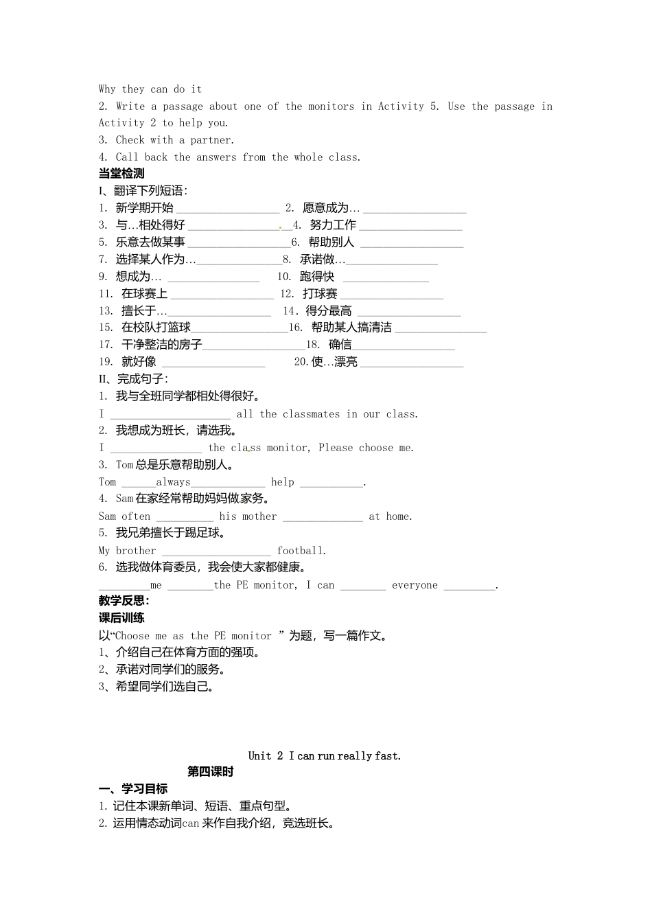 七年级英语下册 Module 2 Unit 2 I can run really fast导学案（无答案）（新版）外研版.doc_第3页