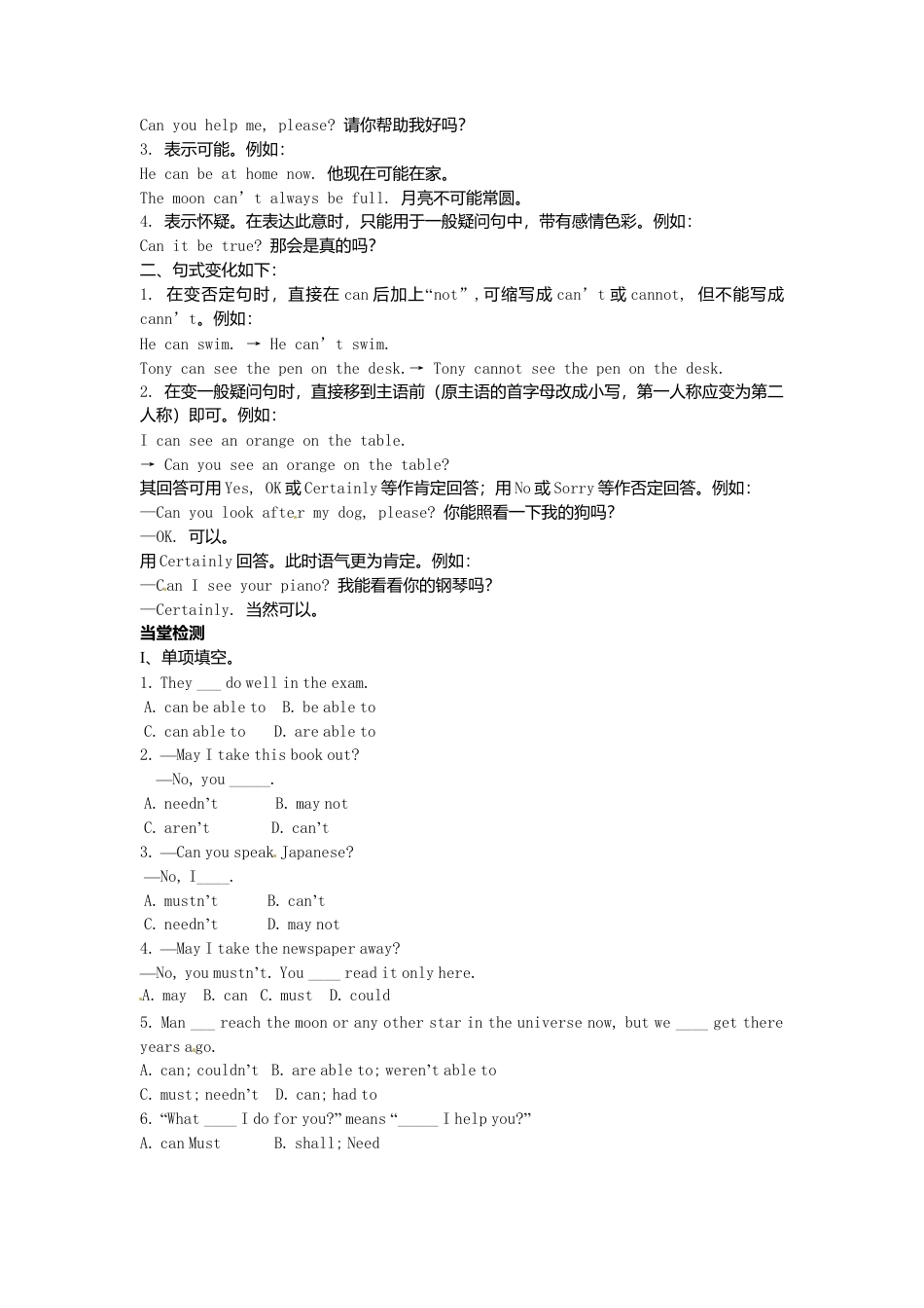 七年级英语下册 Module 2 Unit 3 Language in use导学案（无答案）（新版）外研版.doc_第2页