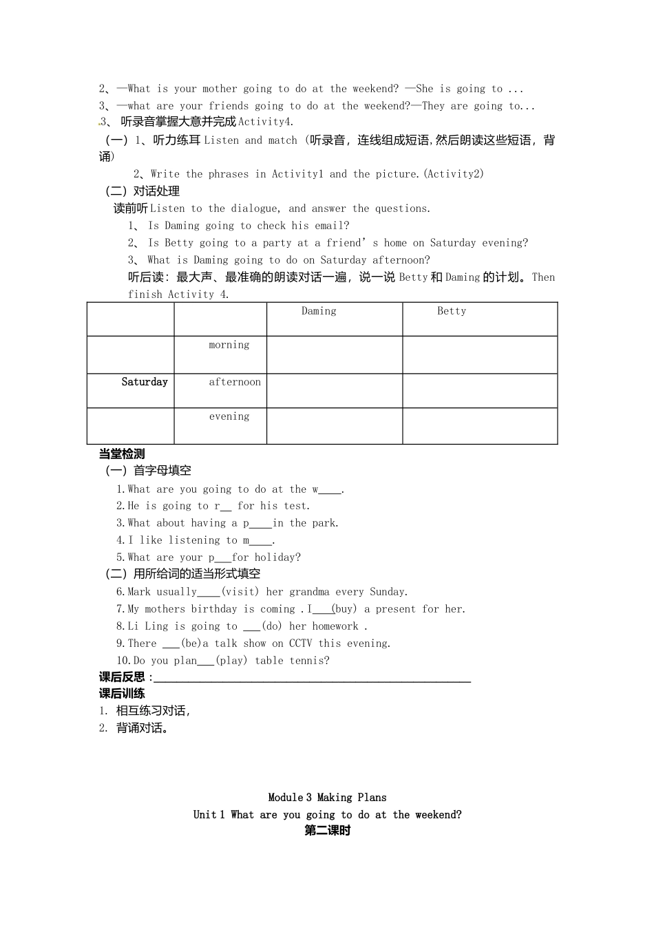 七年级英语下册 Module 3 Unit 1 What are you going to do at the weekends导学案（无答案）（新版）外研版.doc_第2页