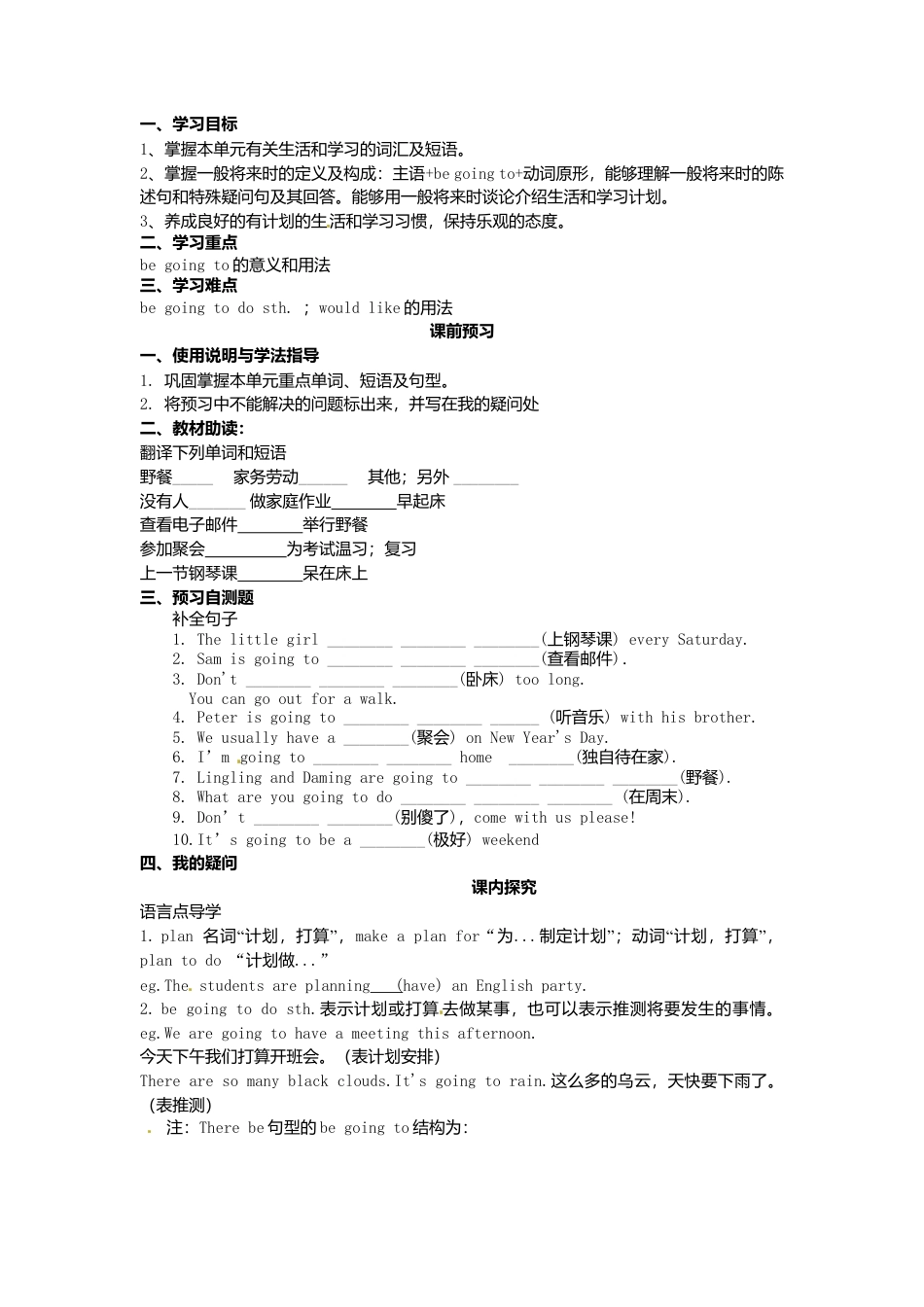 七年级英语下册 Module 3 Unit 1 What are you going to do at the weekends导学案（无答案）（新版）外研版.doc_第3页