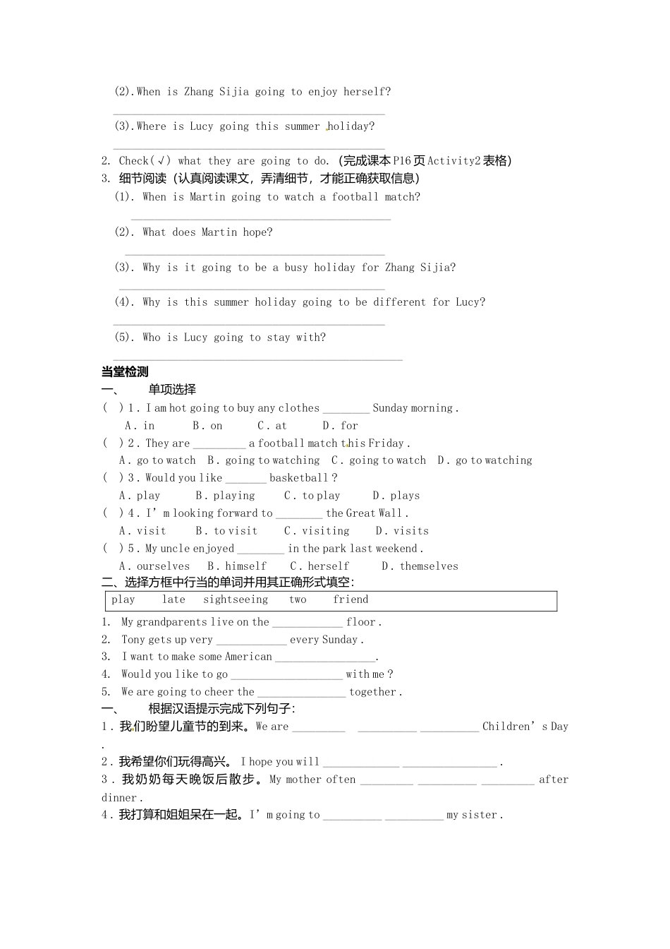 七年级英语下册 Module 3 Unit 2 We're going to cheer the players导学案（无答案）（新版）外研版.doc_第2页