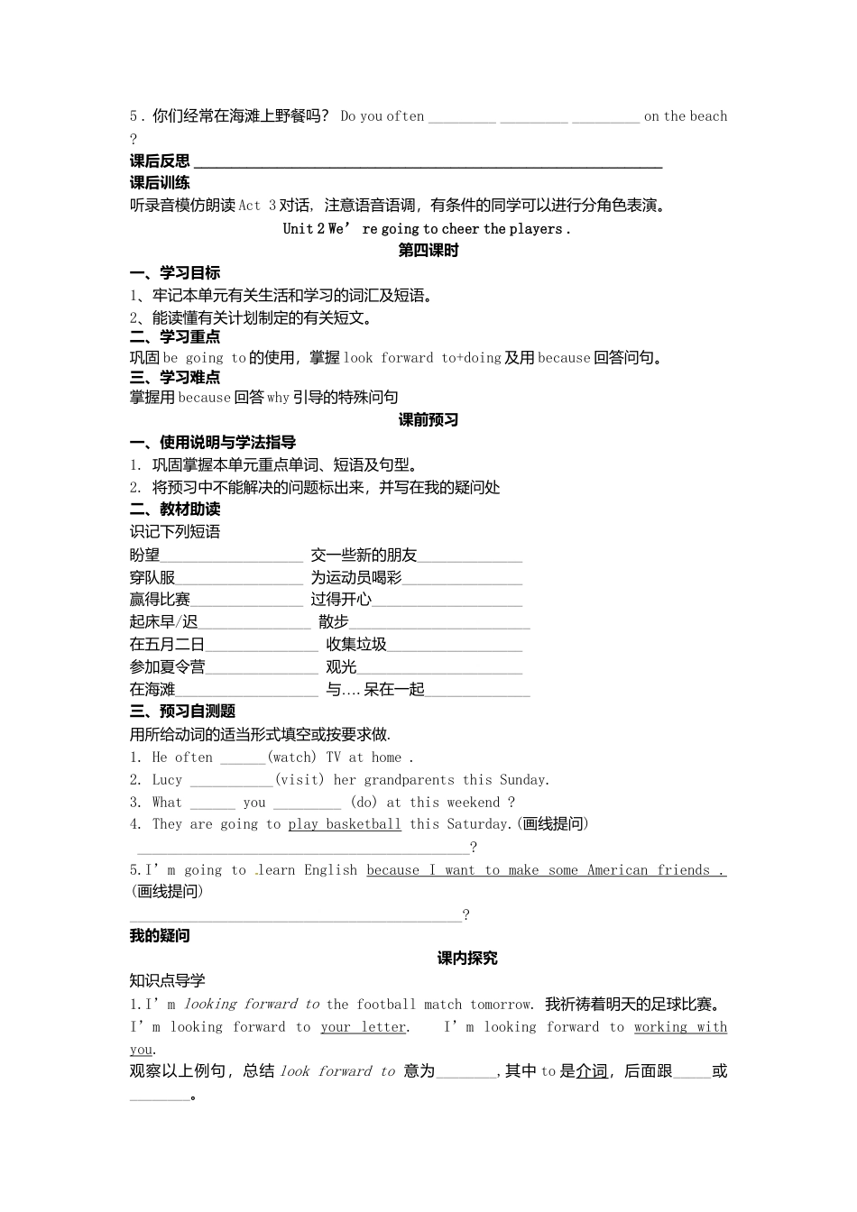 七年级英语下册 Module 3 Unit 2 We're going to cheer the players导学案（无答案）（新版）外研版.doc_第3页