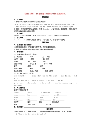 七年级英语下册 Module 3 Unit 2 We're going to cheer the players导学案（无答案）（新版）外研版.doc