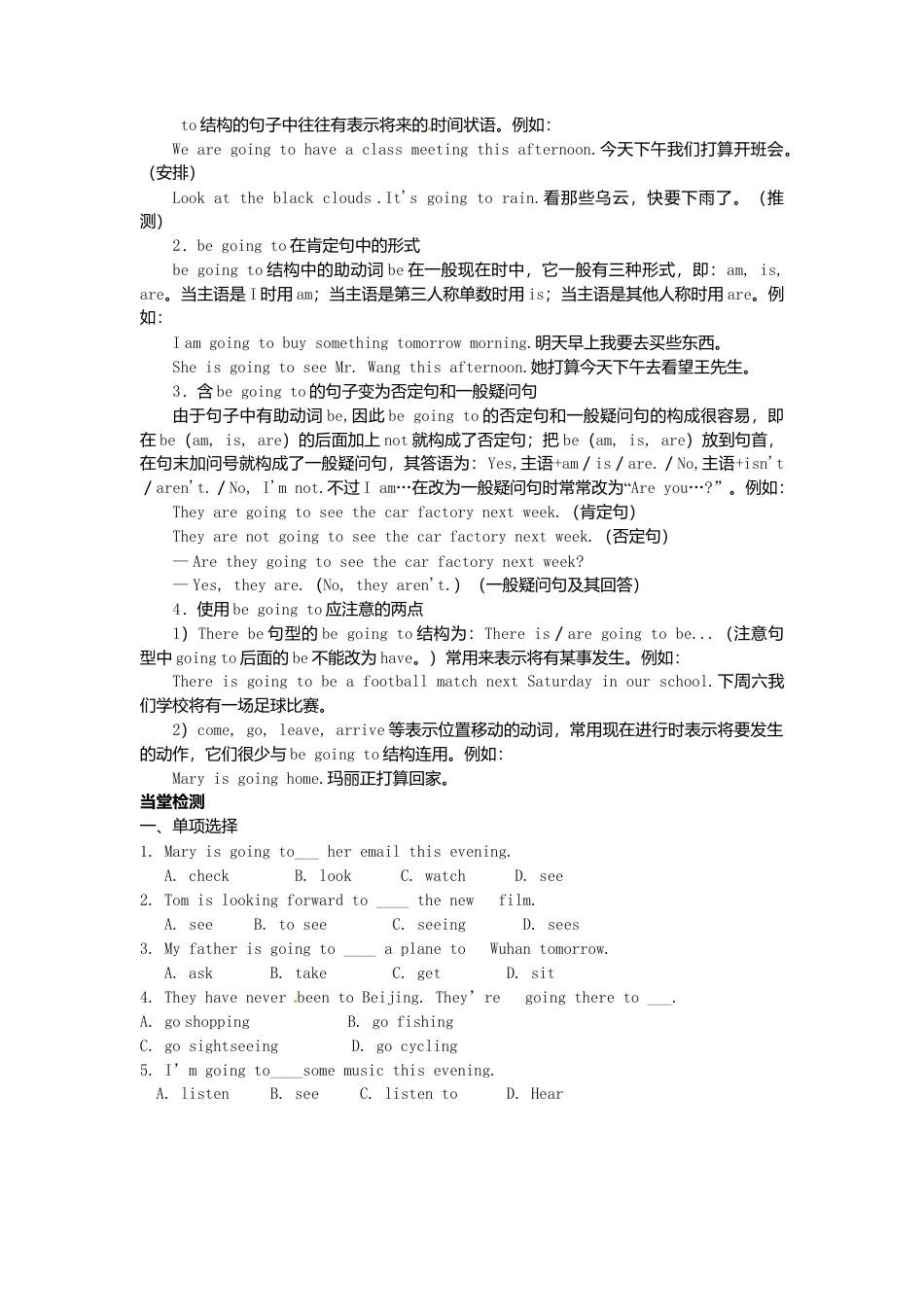 七年级英语下册 Module 3 Unit 3 Language in use导学案（无答案）（新版）外研版.doc_第2页