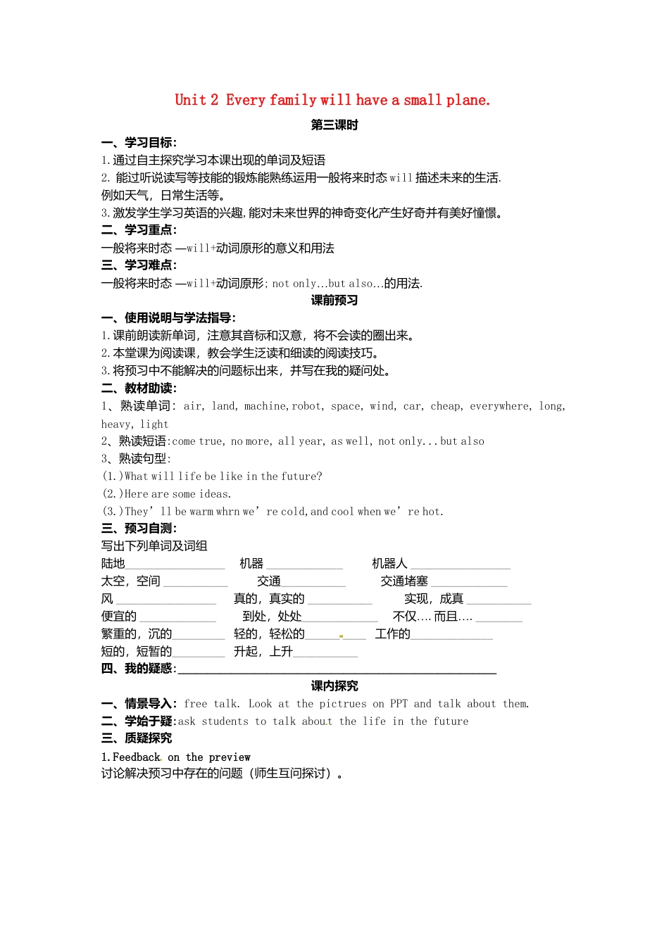 七年级英语下册 Module 4 Unit 2 Every family will have a small plane导学案（无答案）（新版）外研版.doc_第1页
