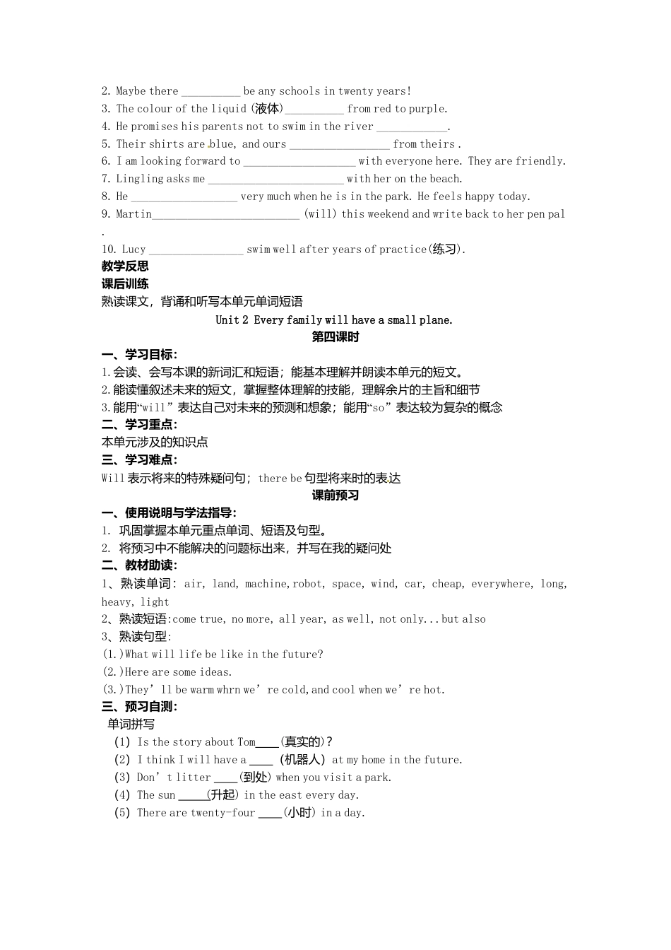 七年级英语下册 Module 4 Unit 2 Every family will have a small plane导学案（无答案）（新版）外研版.doc_第3页