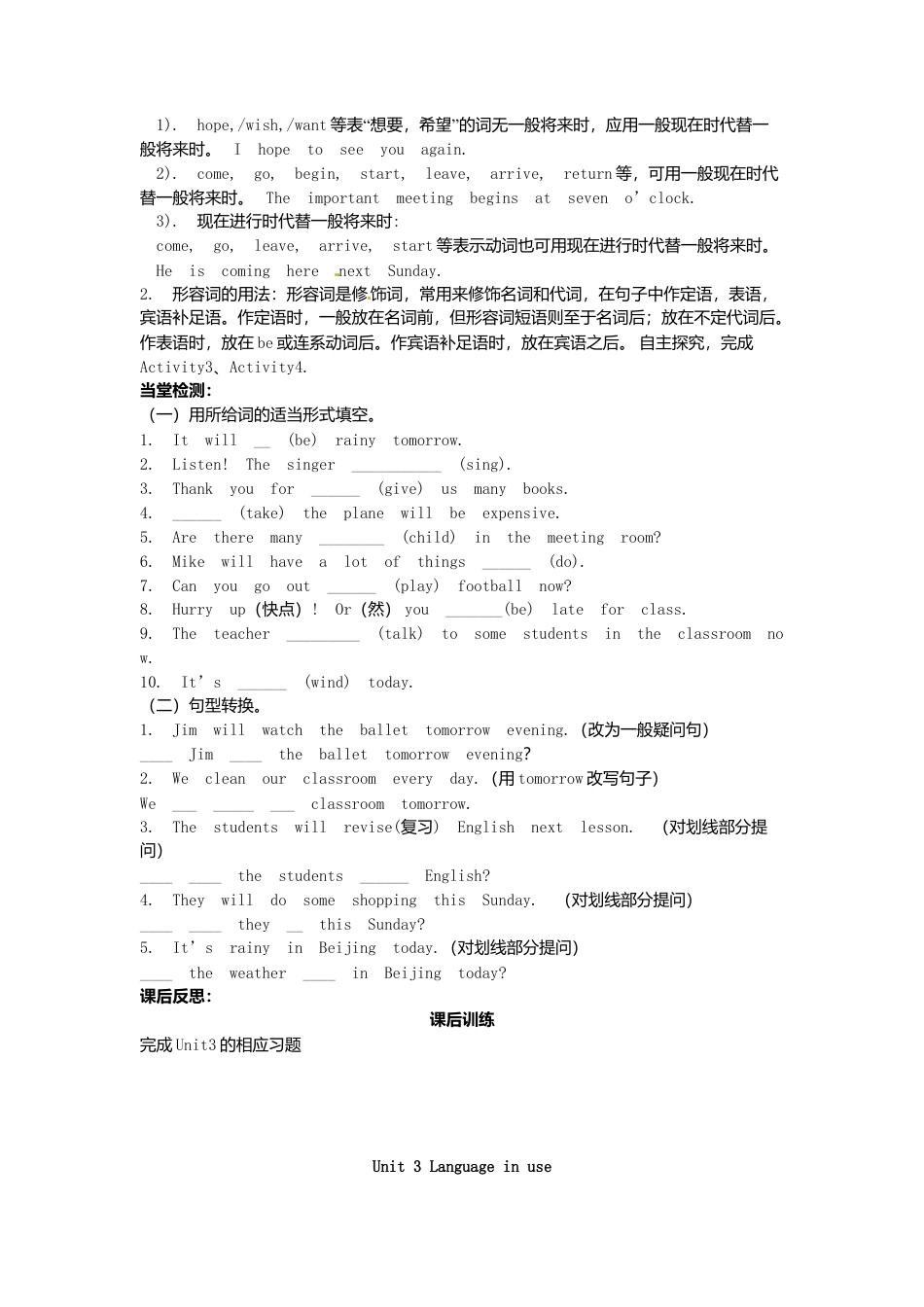 七年级英语下册 Module 4 Unit 3 Language in use导学案（无答案）（新版）外研版.doc_第2页