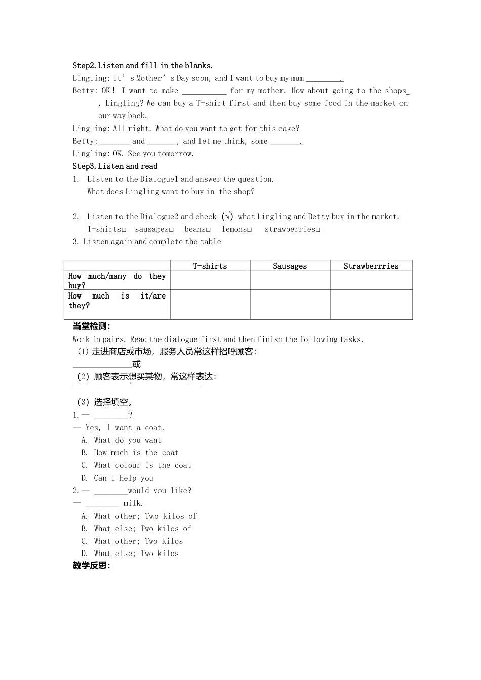 七年级英语下册 Module 5 Unit 1 What can I do for you导学案（无答案）（新版）外研版.doc_第2页