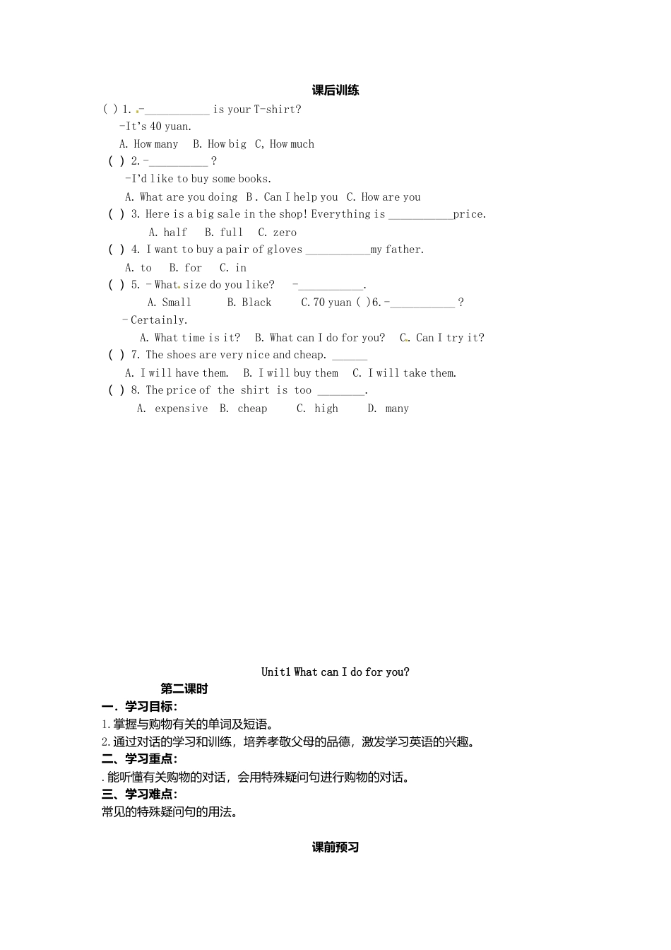 七年级英语下册 Module 5 Unit 1 What can I do for you导学案（无答案）（新版）外研版.doc_第3页