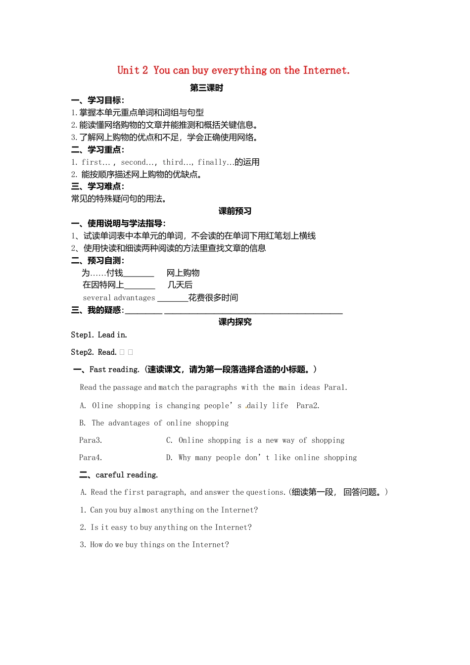 七年级英语下册 Module 5 Unit 2 You can buy everything on the Internet导学案（无答案）（新版）外研版.doc_第1页