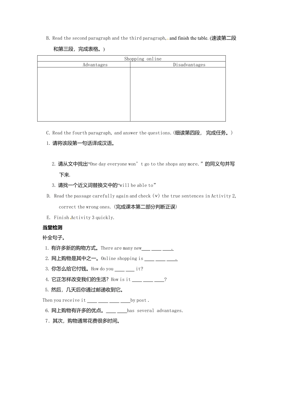 七年级英语下册 Module 5 Unit 2 You can buy everything on the Internet导学案（无答案）（新版）外研版.doc_第2页