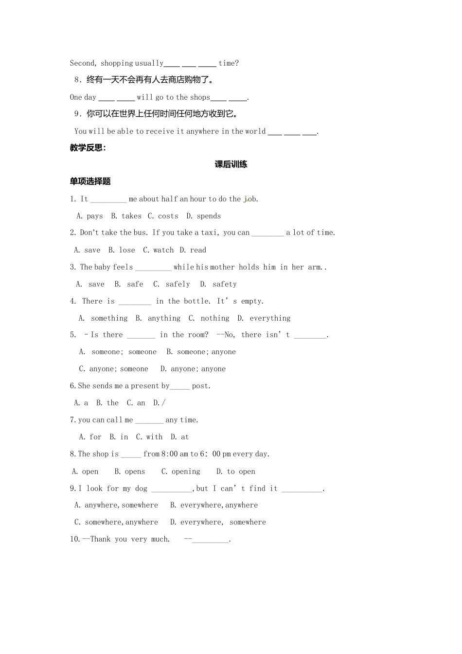 七年级英语下册 Module 5 Unit 2 You can buy everything on the Internet导学案（无答案）（新版）外研版.doc_第3页