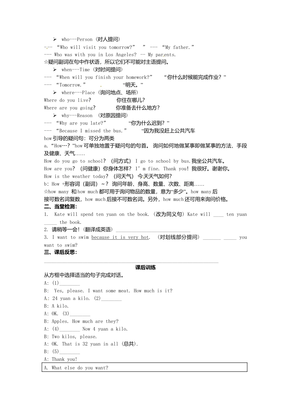 七年级英语下册 Module 5 Unit 3 Language in use导学案（无答案）（新版）外研版.doc_第2页