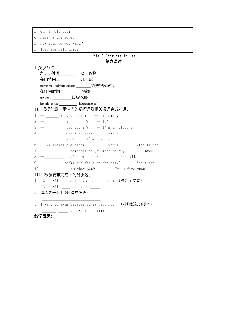 七年级英语下册 Module 5 Unit 3 Language in use导学案（无答案）（新版）外研版.doc_第3页