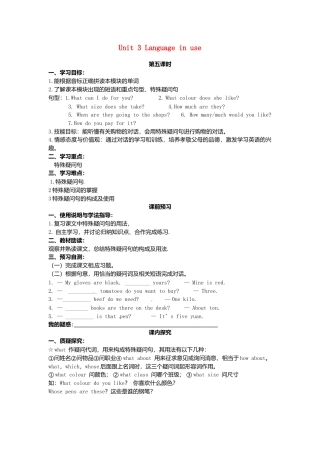 七年级英语下册 Module 5 Unit 3 Language in use导学案（无答案）（新版）外研版.doc