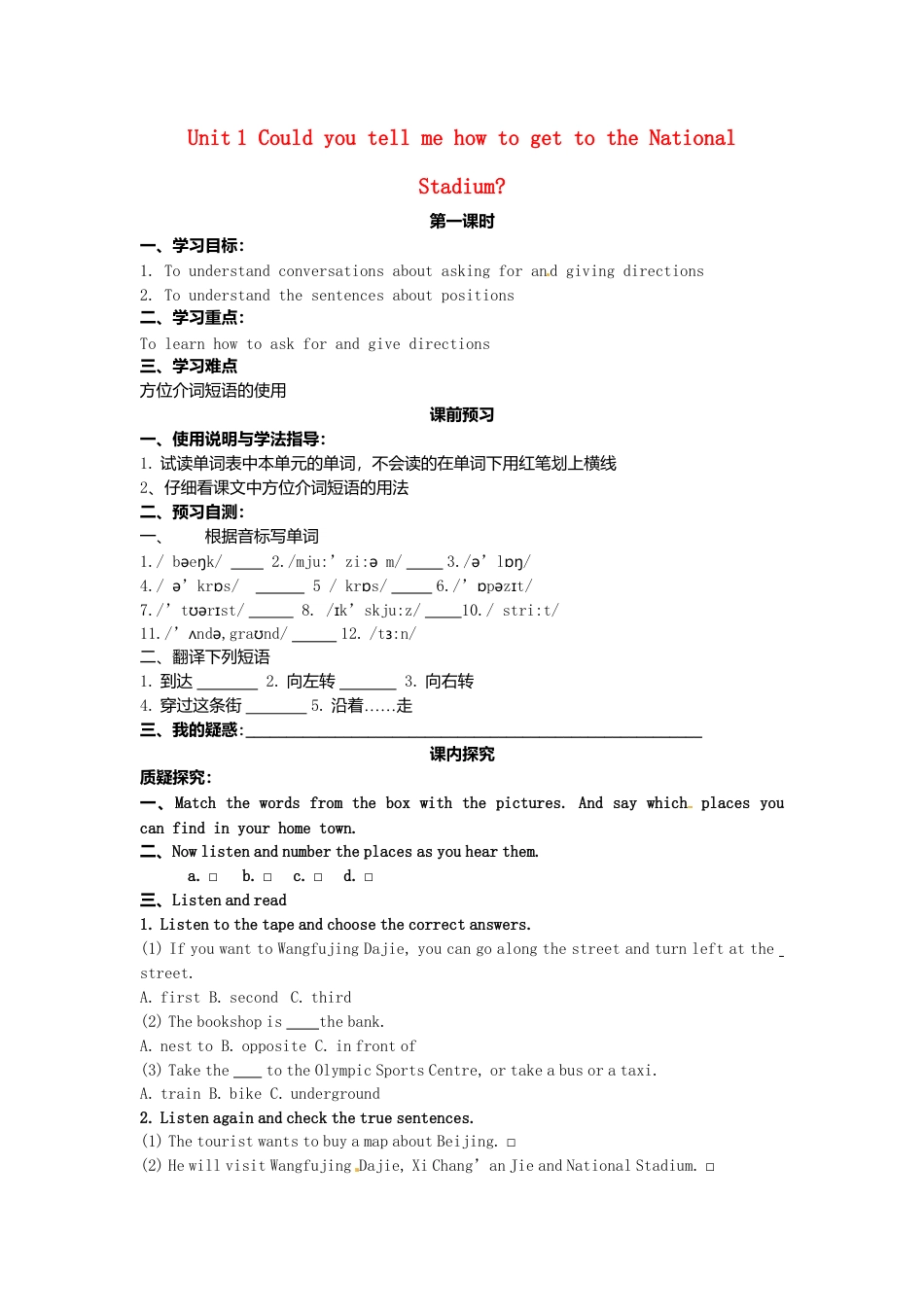 七年级英语下册 Module 6 Unit 1 Could you tell me how to get to the National Stadium导学案（无答案）（新版）外研版.doc_第1页