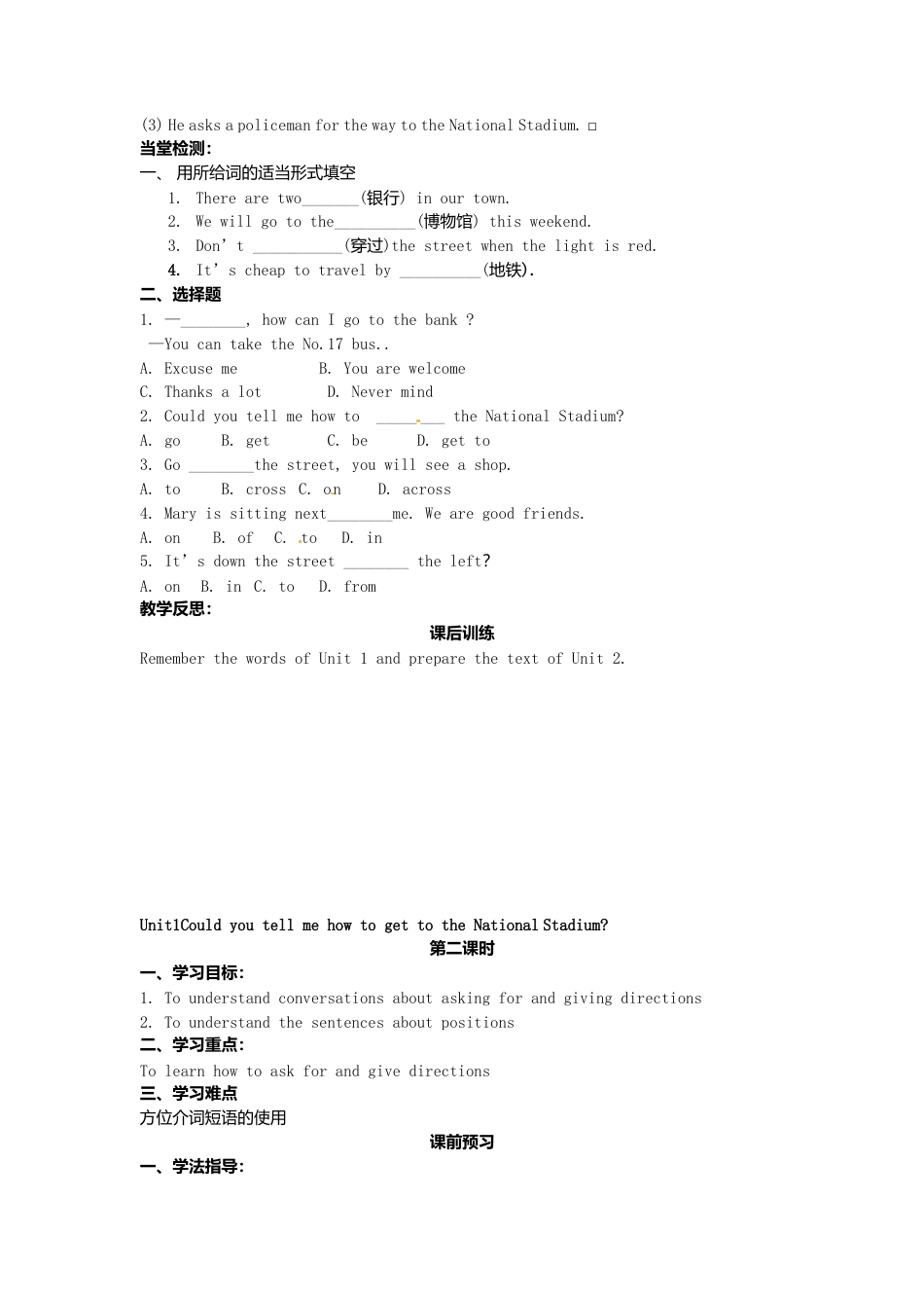 七年级英语下册 Module 6 Unit 1 Could you tell me how to get to the National Stadium导学案（无答案）（新版）外研版.doc_第2页