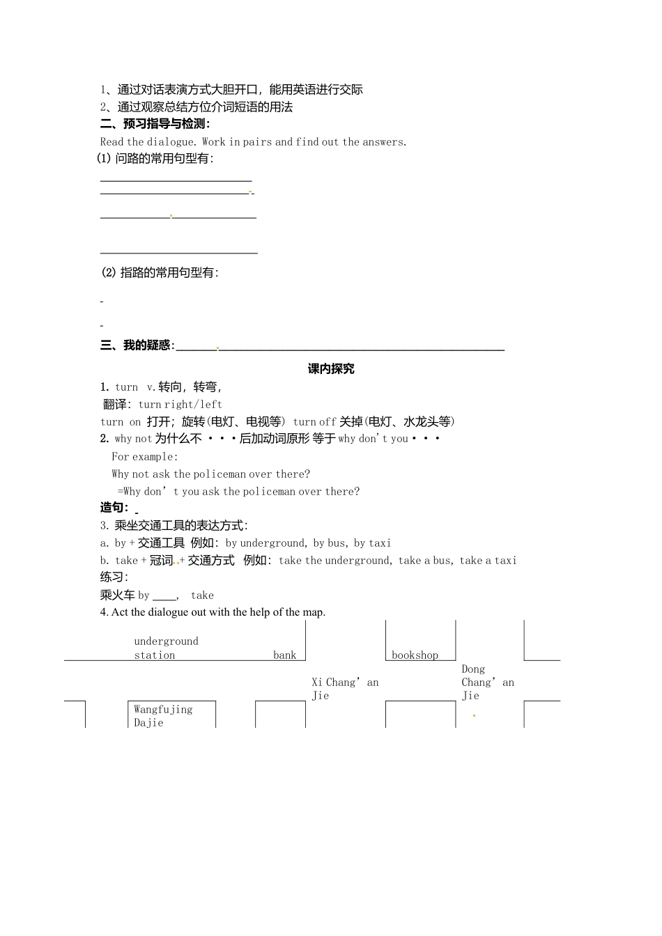 七年级英语下册 Module 6 Unit 1 Could you tell me how to get to the National Stadium导学案（无答案）（新版）外研版.doc_第3页