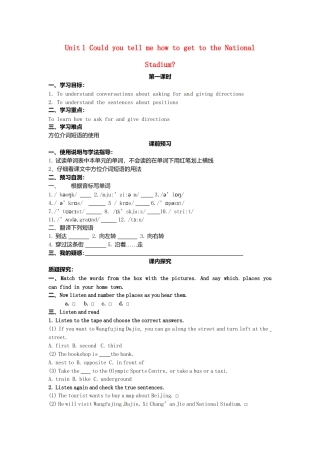 七年级英语下册 Module 6 Unit 1 Could you tell me how to get to the National Stadium导学案（无答案）（新版）外研版.doc