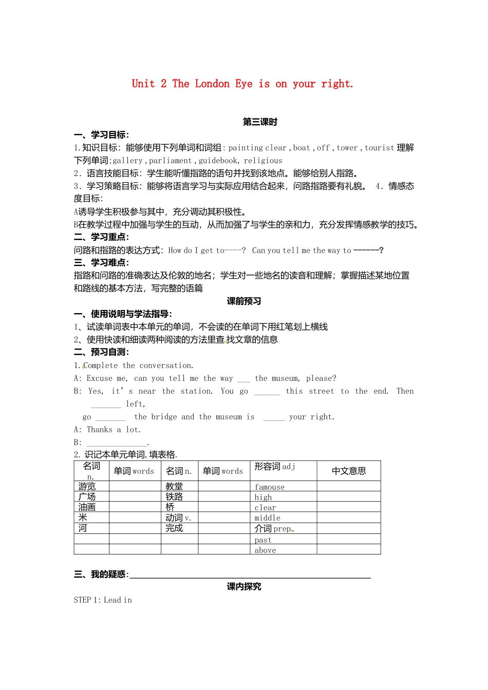 七年级英语下册 Module 6 Unit 2 The London Eye is on your right导学案（无答案）（新版）外研版.doc_第1页