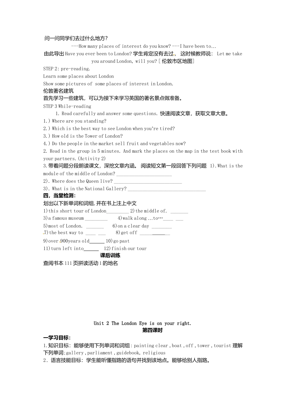 七年级英语下册 Module 6 Unit 2 The London Eye is on your right导学案（无答案）（新版）外研版.doc_第2页