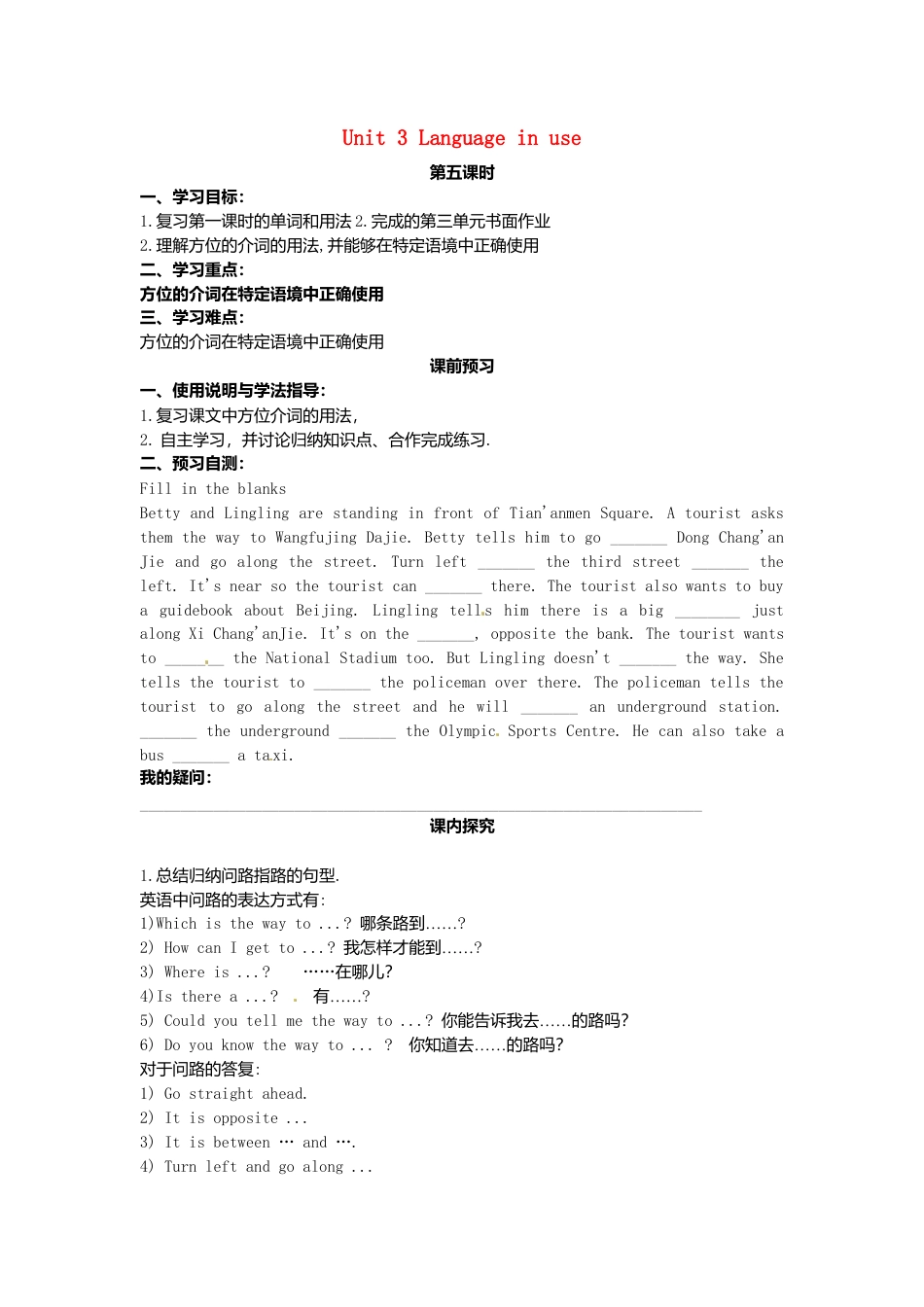 七年级英语下册 Module 6 Unit 3 Language in use导学案（无答案）（新版）外研版.doc_第1页