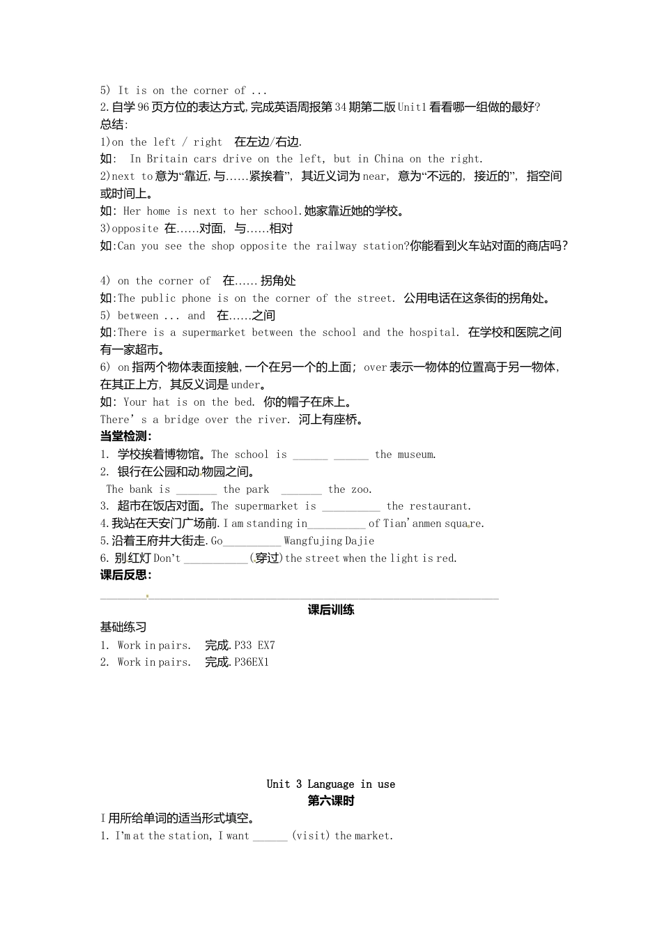 七年级英语下册 Module 6 Unit 3 Language in use导学案（无答案）（新版）外研版.doc_第2页