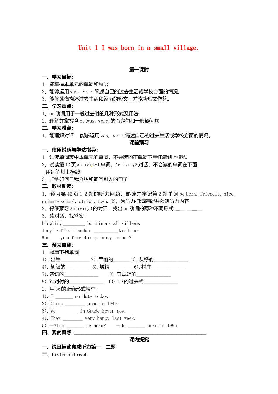 七年级英语下册 Module 7 Unit 1 I was born in a small village导学案（无答案）（新版）外研版.doc_第1页
