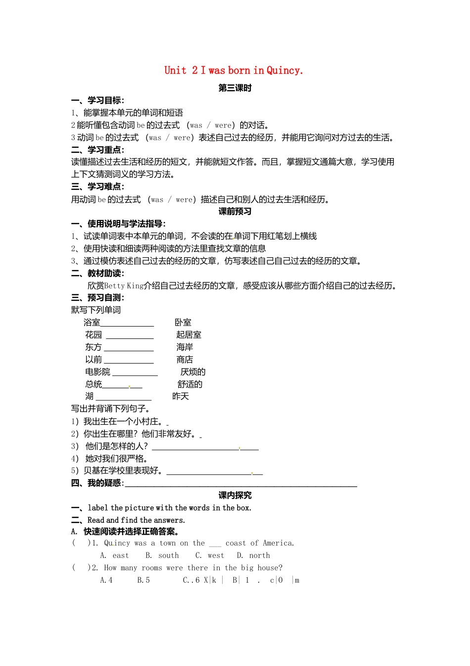 七年级英语下册 Module 7 Unit 2 I was born in Quincy导学案（无答案）（新版）外研版.doc_第1页