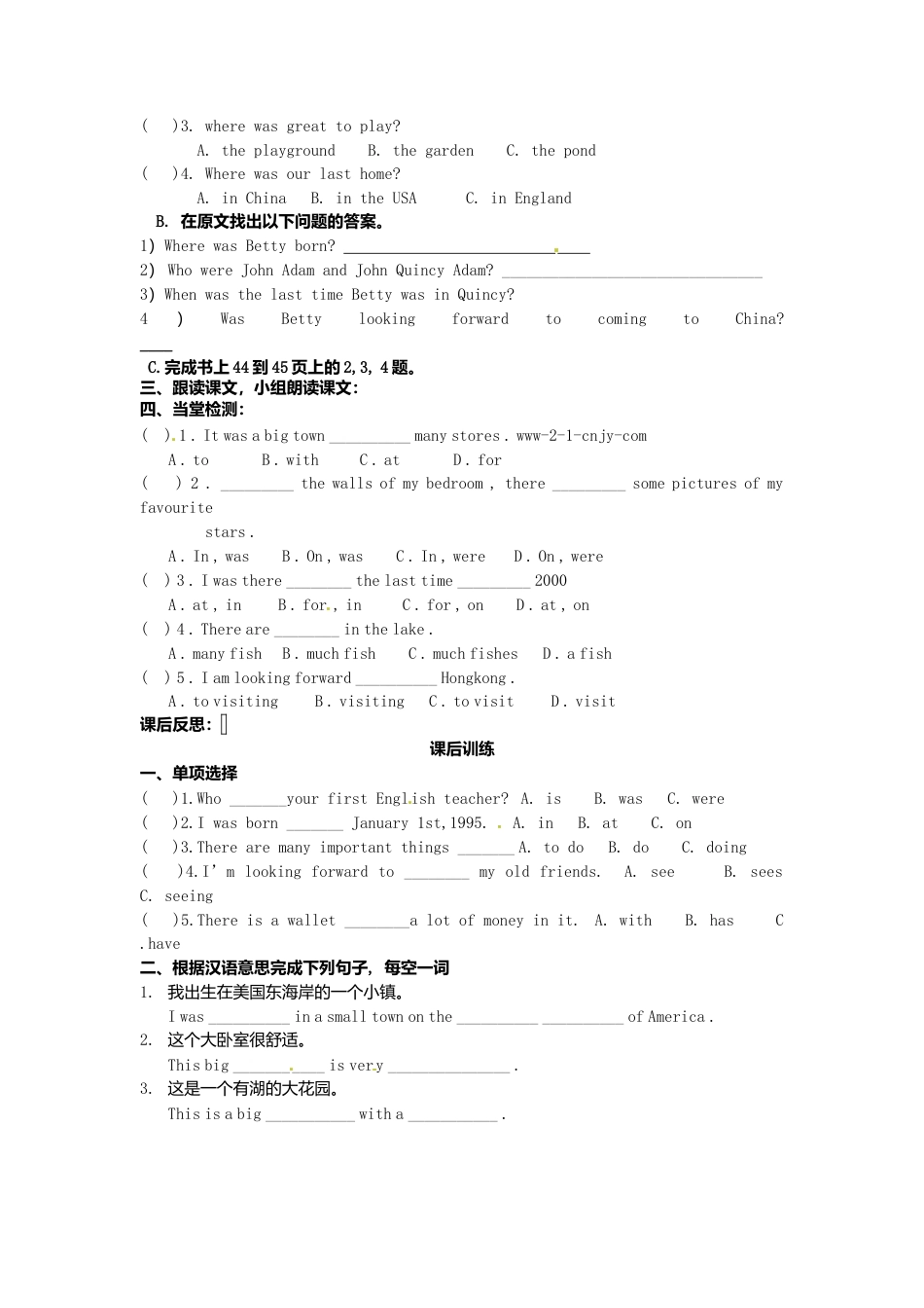 七年级英语下册 Module 7 Unit 2 I was born in Quincy导学案（无答案）（新版）外研版.doc_第2页