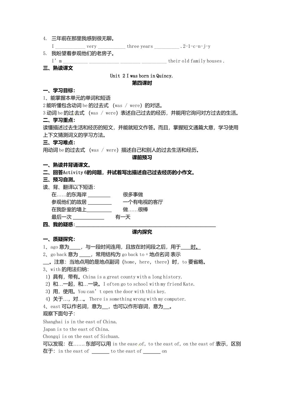 七年级英语下册 Module 7 Unit 2 I was born in Quincy导学案（无答案）（新版）外研版.doc_第3页