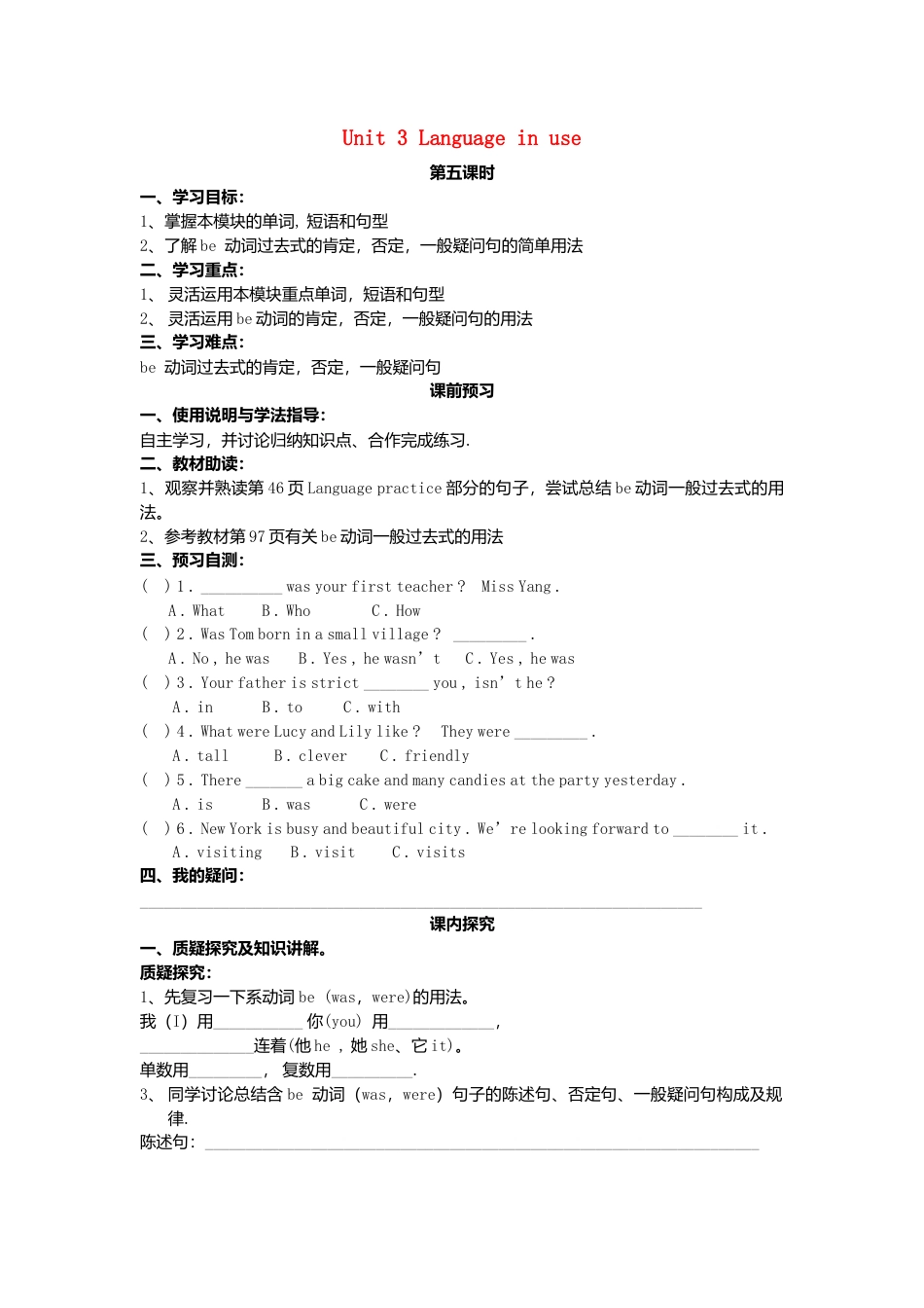 七年级英语下册 Module 7 Unit 3 Language in use导学案（无答案）（新版）外研版.doc_第1页