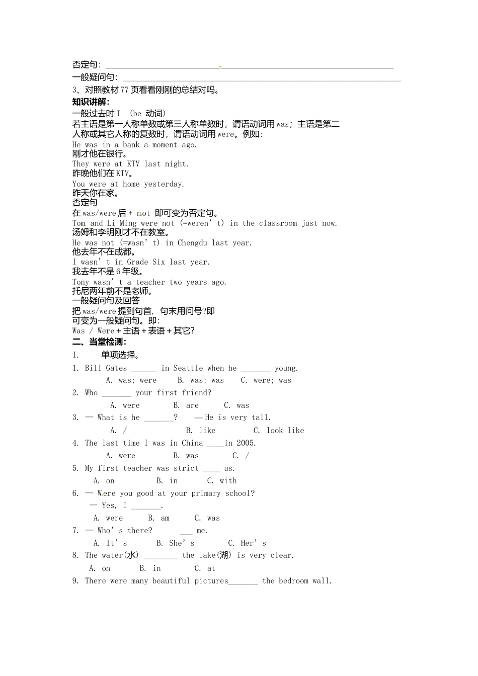 七年级英语下册 Module 7 Unit 3 Language in use导学案（无答案）（新版）外研版.doc_第2页