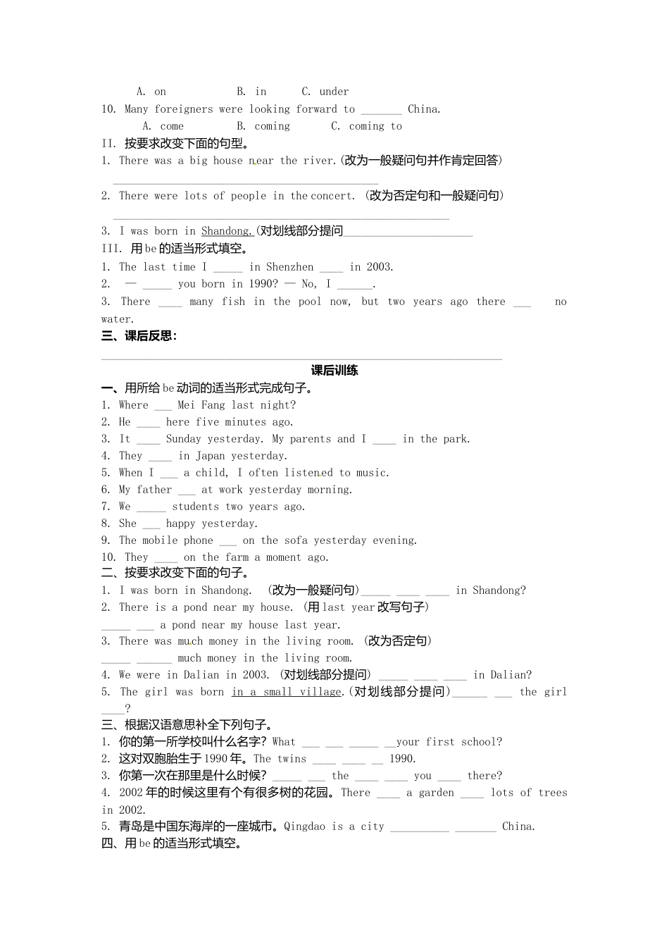 七年级英语下册 Module 7 Unit 3 Language in use导学案（无答案）（新版）外研版.doc_第3页