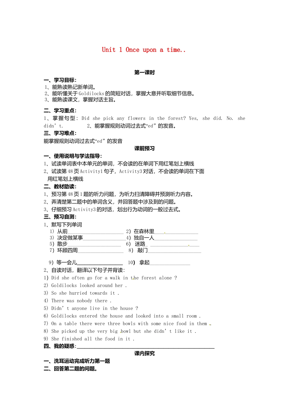 七年级英语下册 Module 8 Unit 1 Once upon a time…导学案（无答案）（新版）外研版.doc_第1页