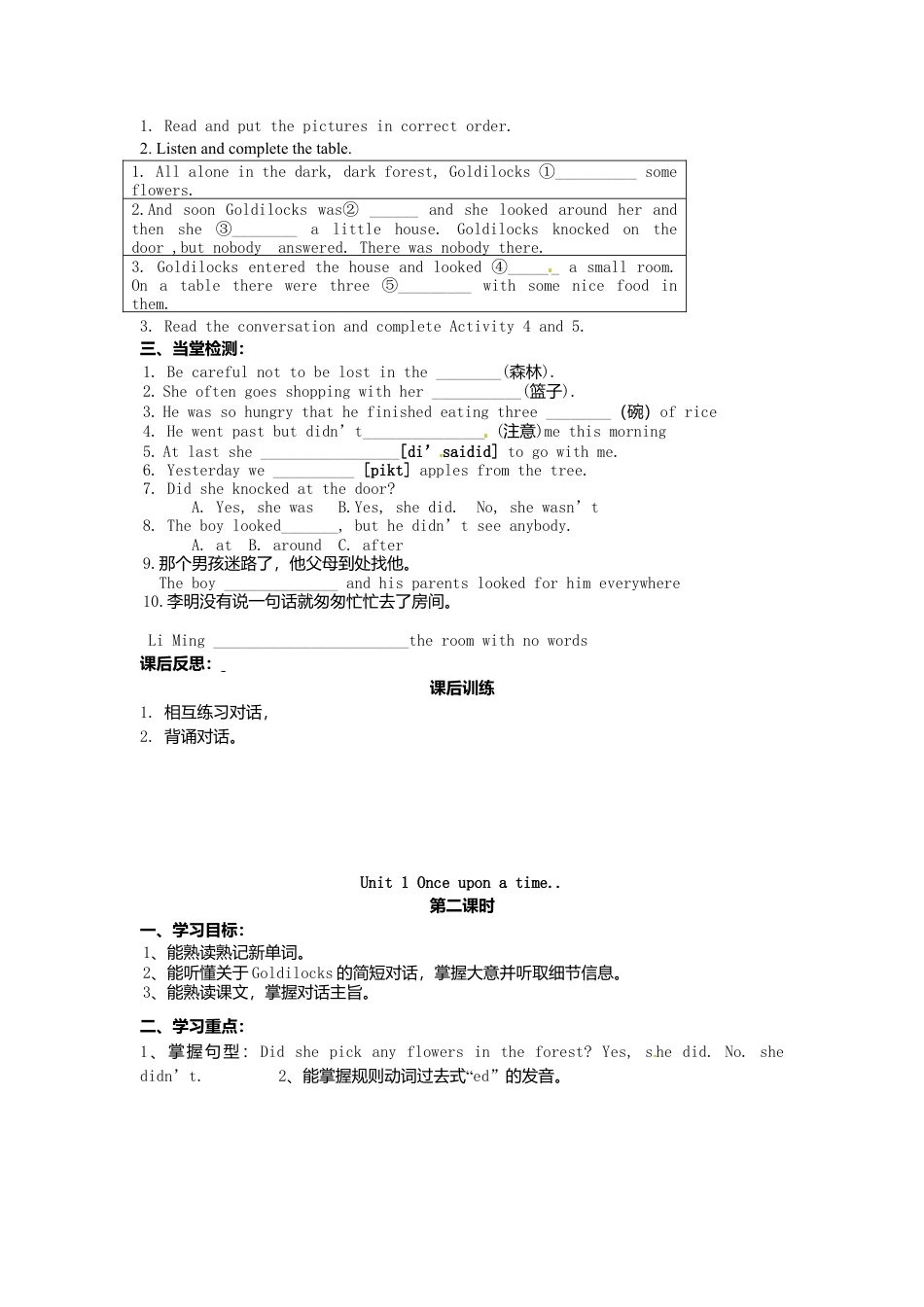 七年级英语下册 Module 8 Unit 1 Once upon a time…导学案（无答案）（新版）外研版.doc_第3页