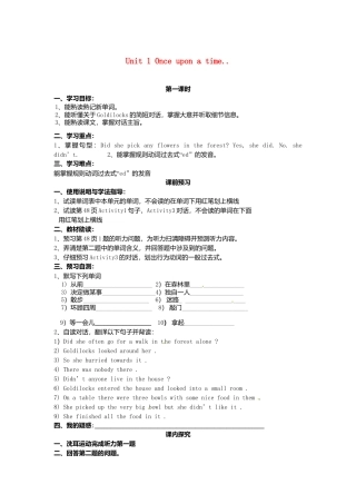 七年级英语下册 Module 8 Unit 1 Once upon a time…导学案（无答案）（新版）外研版.doc