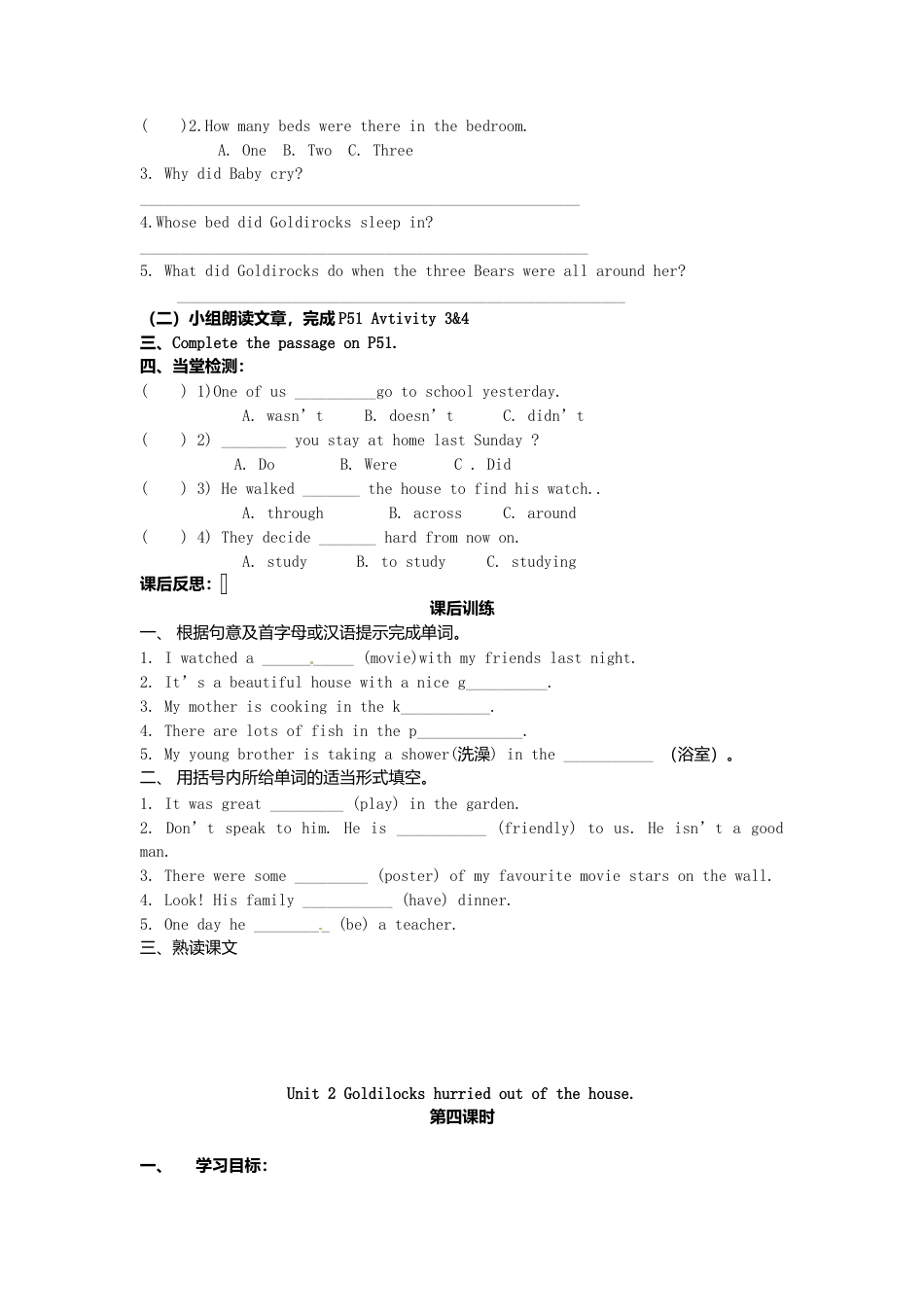 七年级英语下册 Module 8 Unit 2 Goldilocks hurried out of the house导学案（无答案）（新版）外研版.doc_第3页