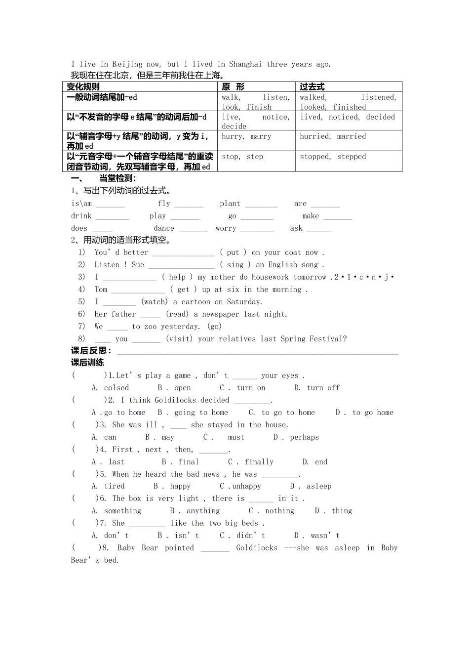 七年级英语下册 Module 8 Unit 3 Language in use导学案（无答案）（新版）外研版.doc_第2页