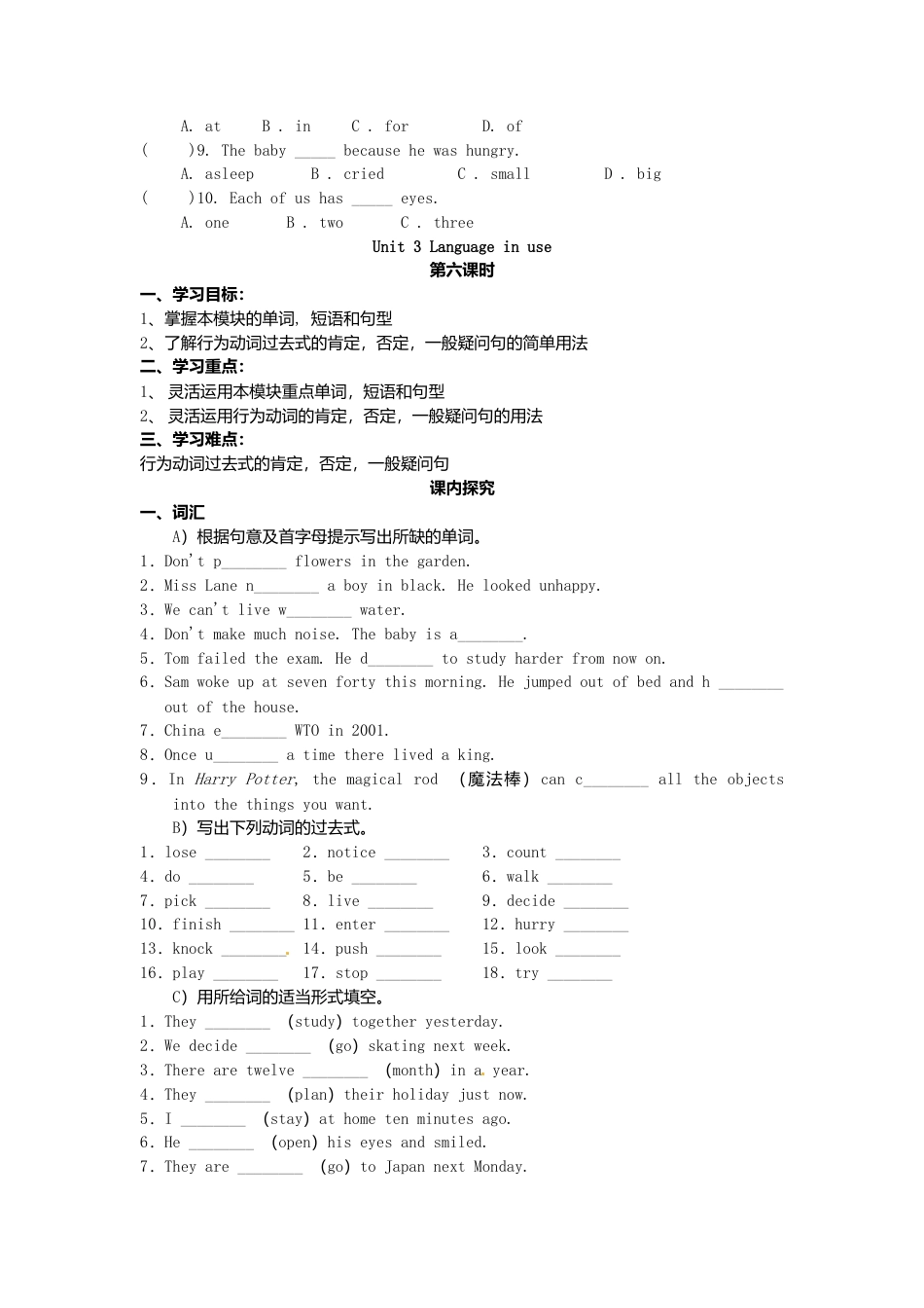 七年级英语下册 Module 8 Unit 3 Language in use导学案（无答案）（新版）外研版.doc_第3页