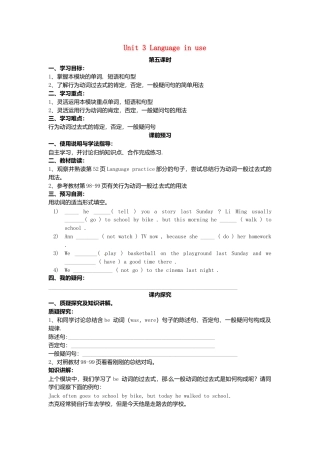 七年级英语下册 Module 8 Unit 3 Language in use导学案（无答案）（新版）外研版.doc