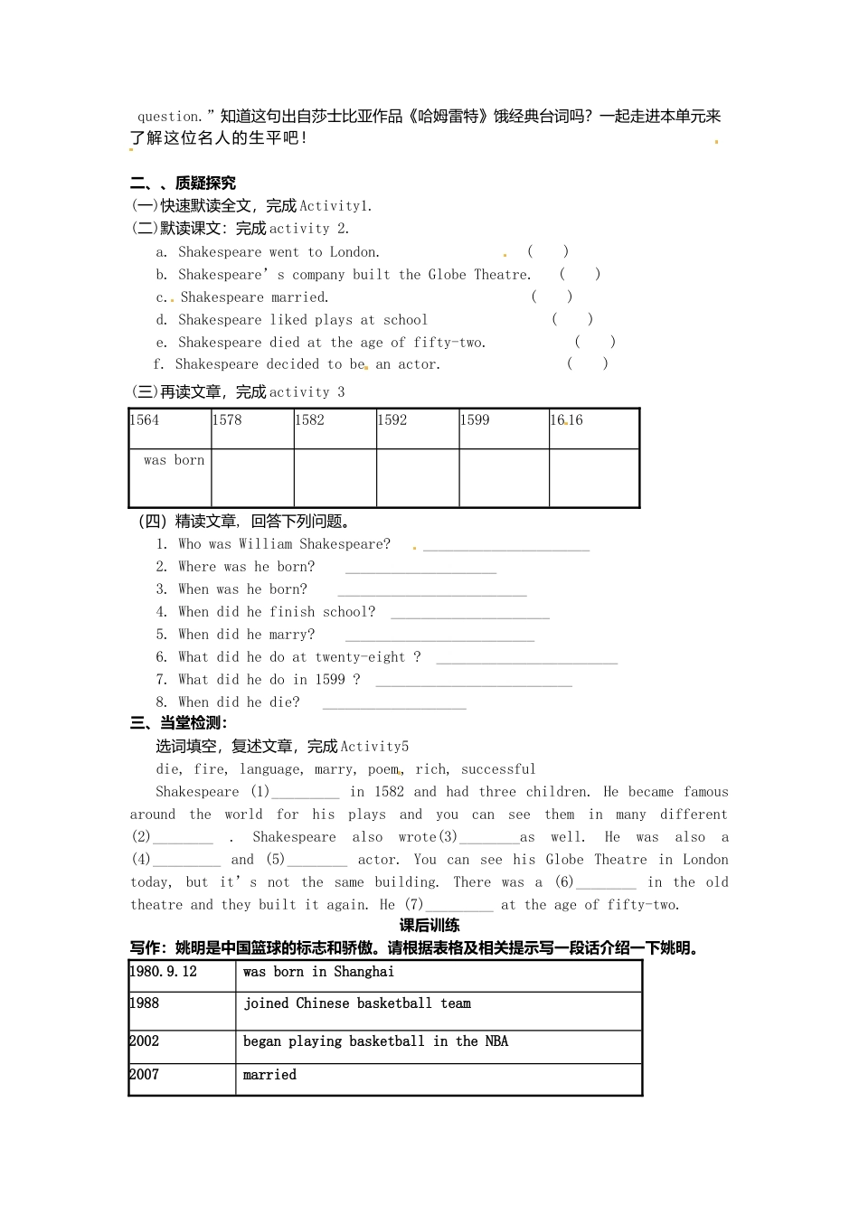 七年级英语下册 Module 9 Unit 2 He decided to be an actor导学案（无答案）（新版）外研版.doc_第2页