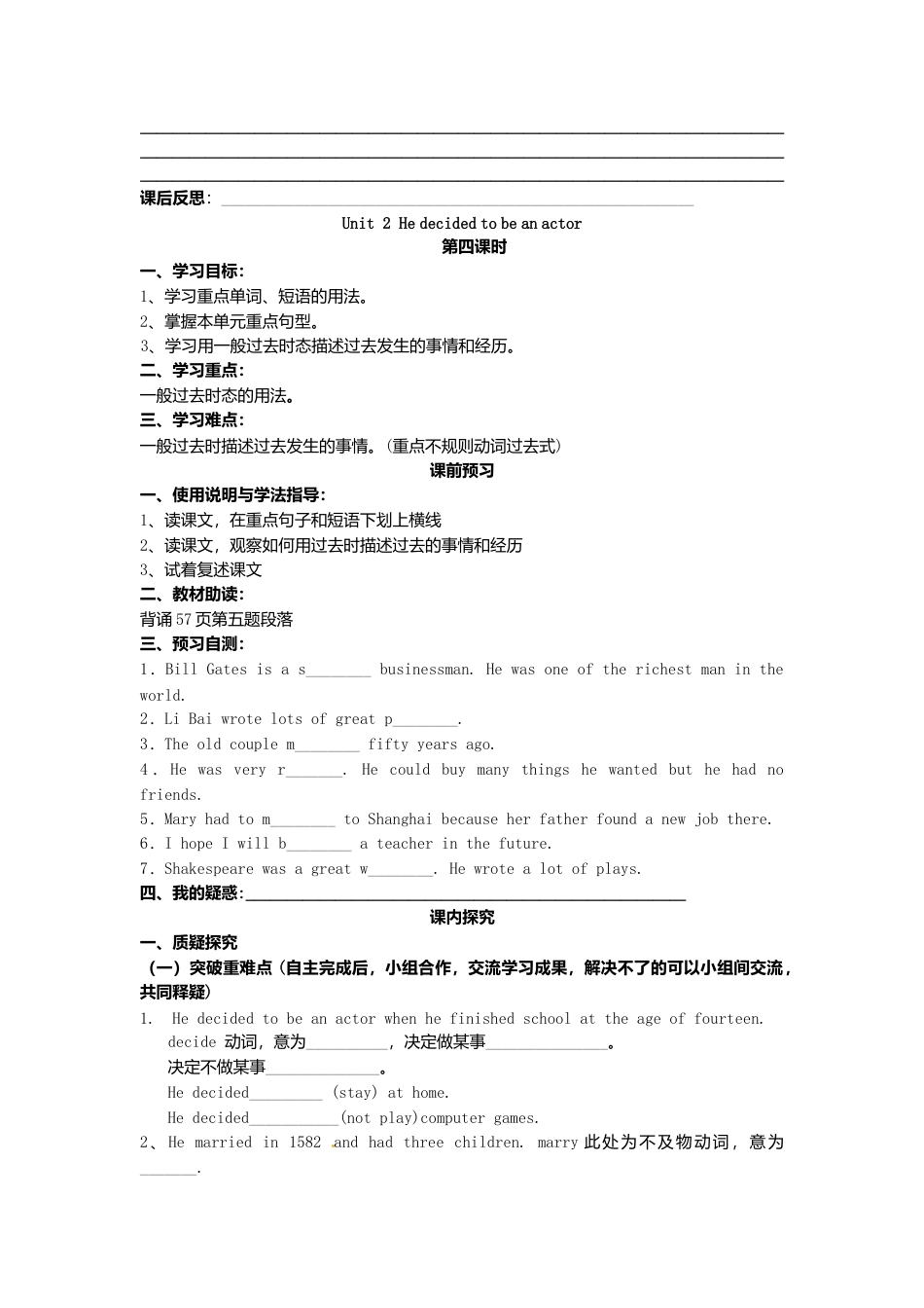 七年级英语下册 Module 9 Unit 2 He decided to be an actor导学案（无答案）（新版）外研版.doc_第3页