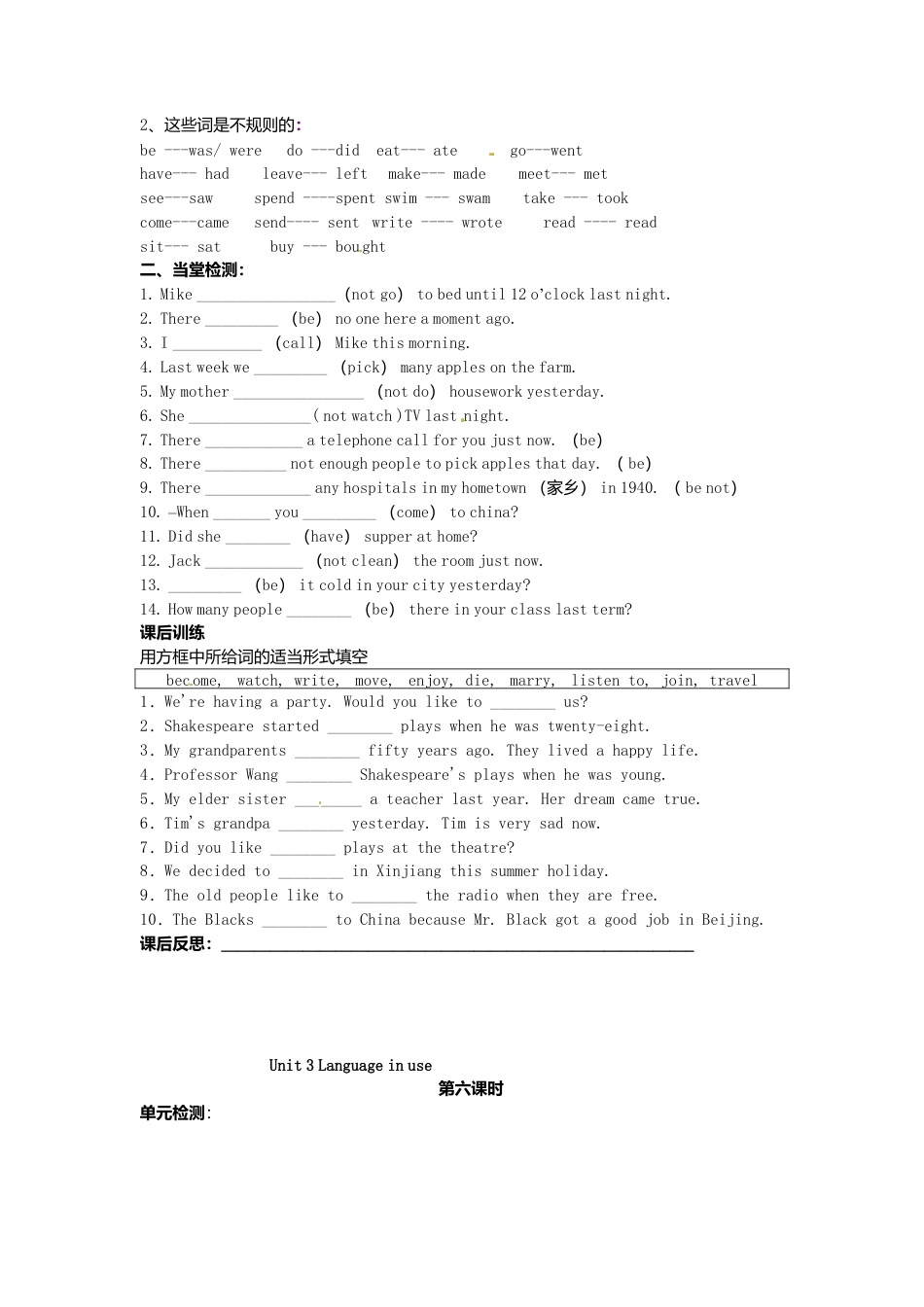 七年级英语下册 Module 9 Unit 3 Language in use导学案（无答案）（新版）外研版.doc_第2页