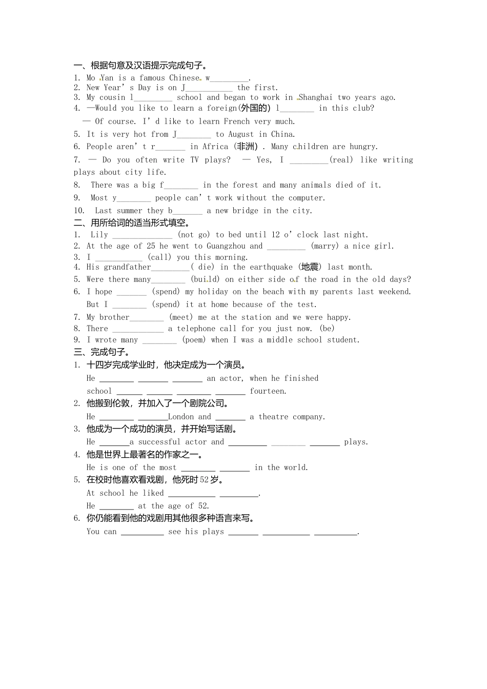 七年级英语下册 Module 9 Unit 3 Language in use导学案（无答案）（新版）外研版.doc_第3页
